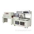 รุ่น DQL-5545 ประสิทธิภาพสูง PVC Shrink Film Machine พร้อมเครื่องซีล L-bar